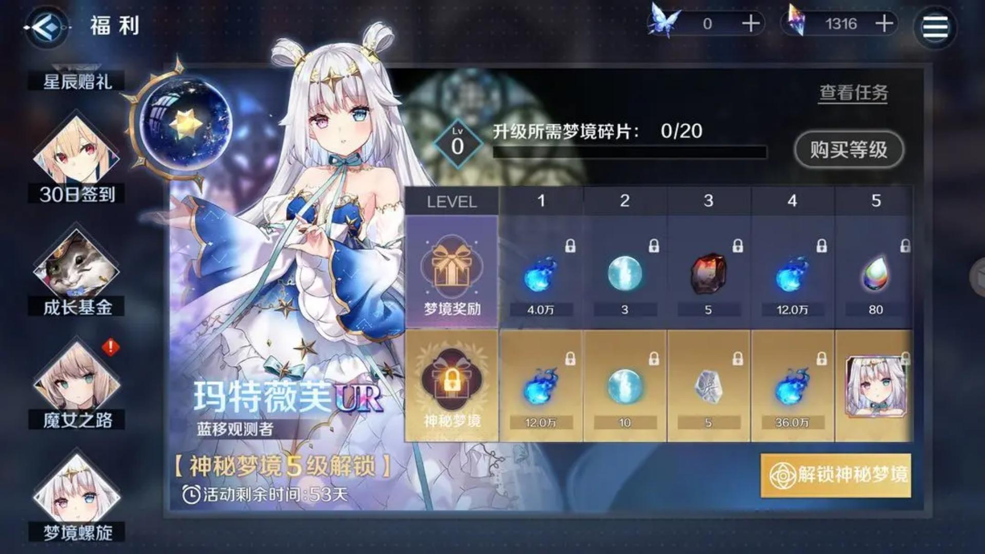 《復蘇的魔女》【官方公告】版本更新公告20250731圖片_2