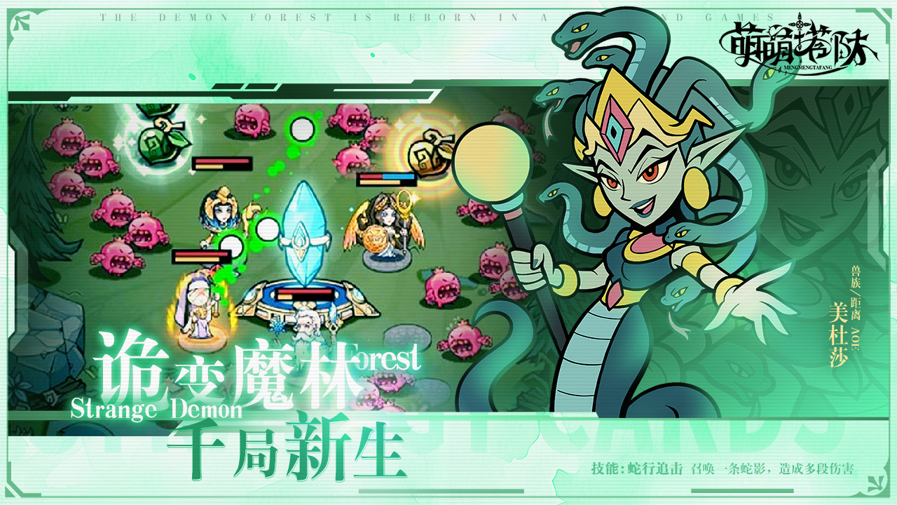 萌萌塔防图片_2