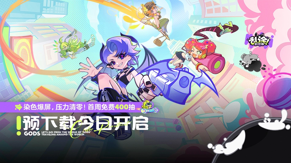 乱涂彩世界图片