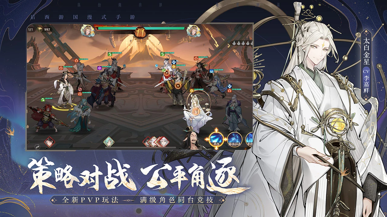 西游：笔绘西行图片