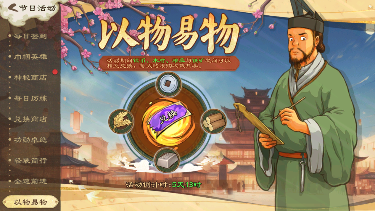 《亂世終結(jié)戰(zhàn)》【活動爆料】玉階生白露圖片_7