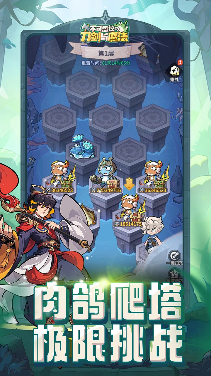 不可思议的刀剑与魔法图片