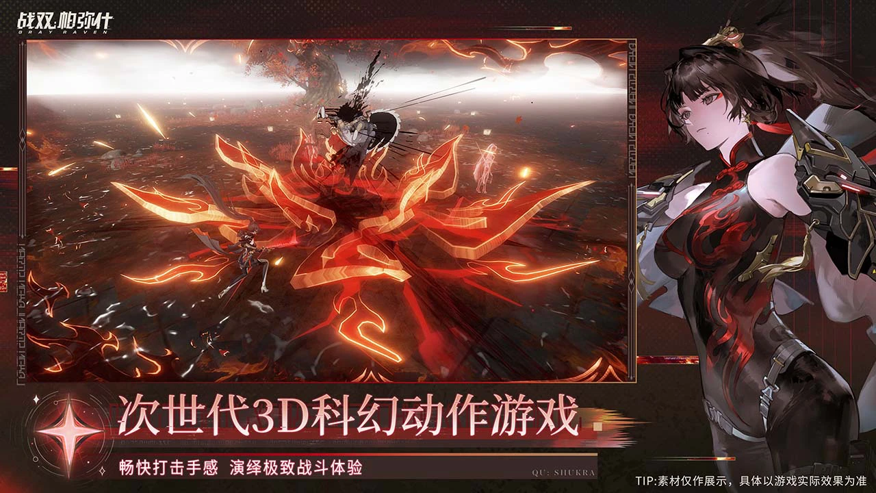 战双帕弥什图片