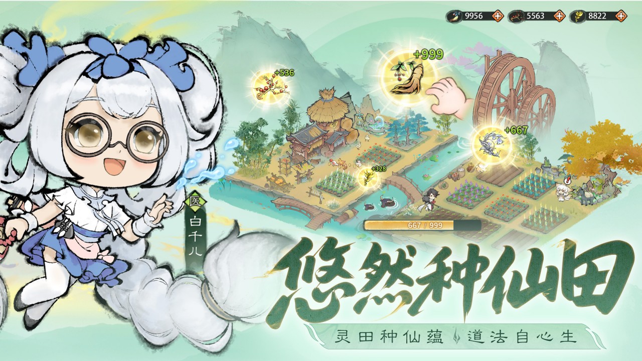 最强祖师图片_4