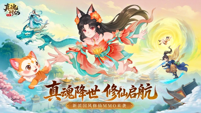 《真魂修仙》玩法解析 | 背包系统介绍图片