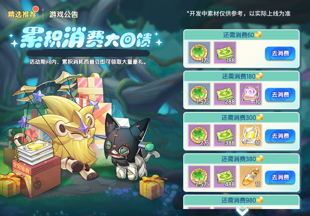 《西普大陆》4月18日版本前瞻|龙之谷终章落幕,葬光炎龙&迅疾霜龙登场图片_7