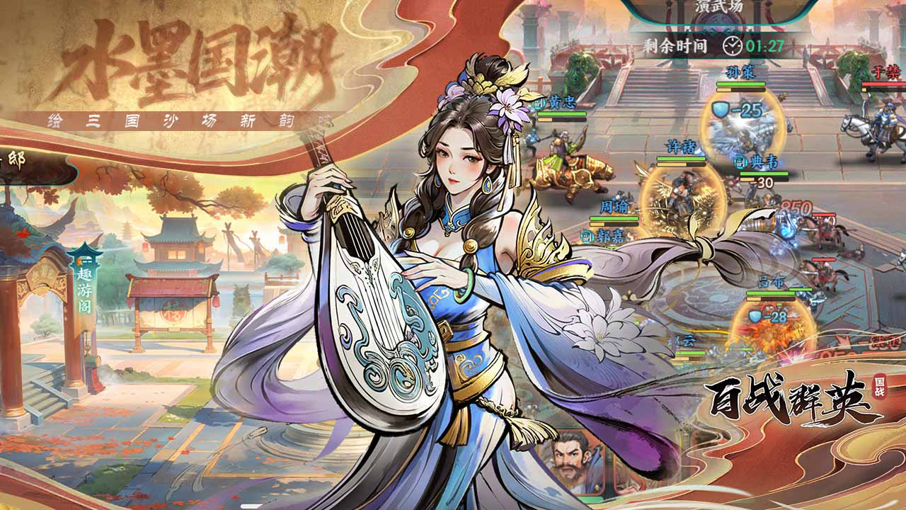 百戰(zhàn)群英圖片_3
