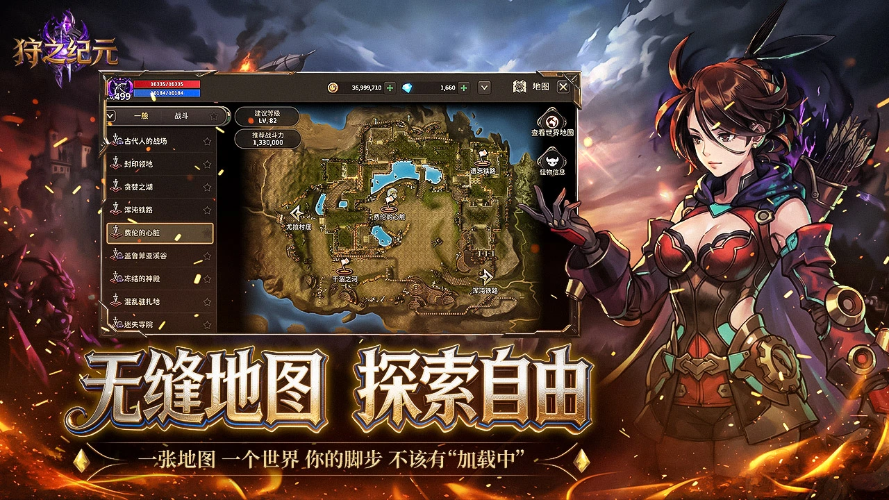 狩之纪元图片