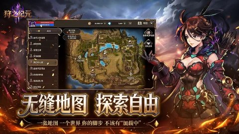 狩之纪元图片_3