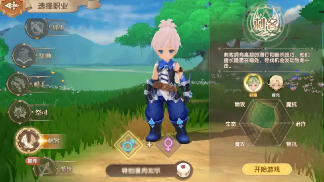 暗影藏锋芒！《不休的勇士》刺客职业介绍图片