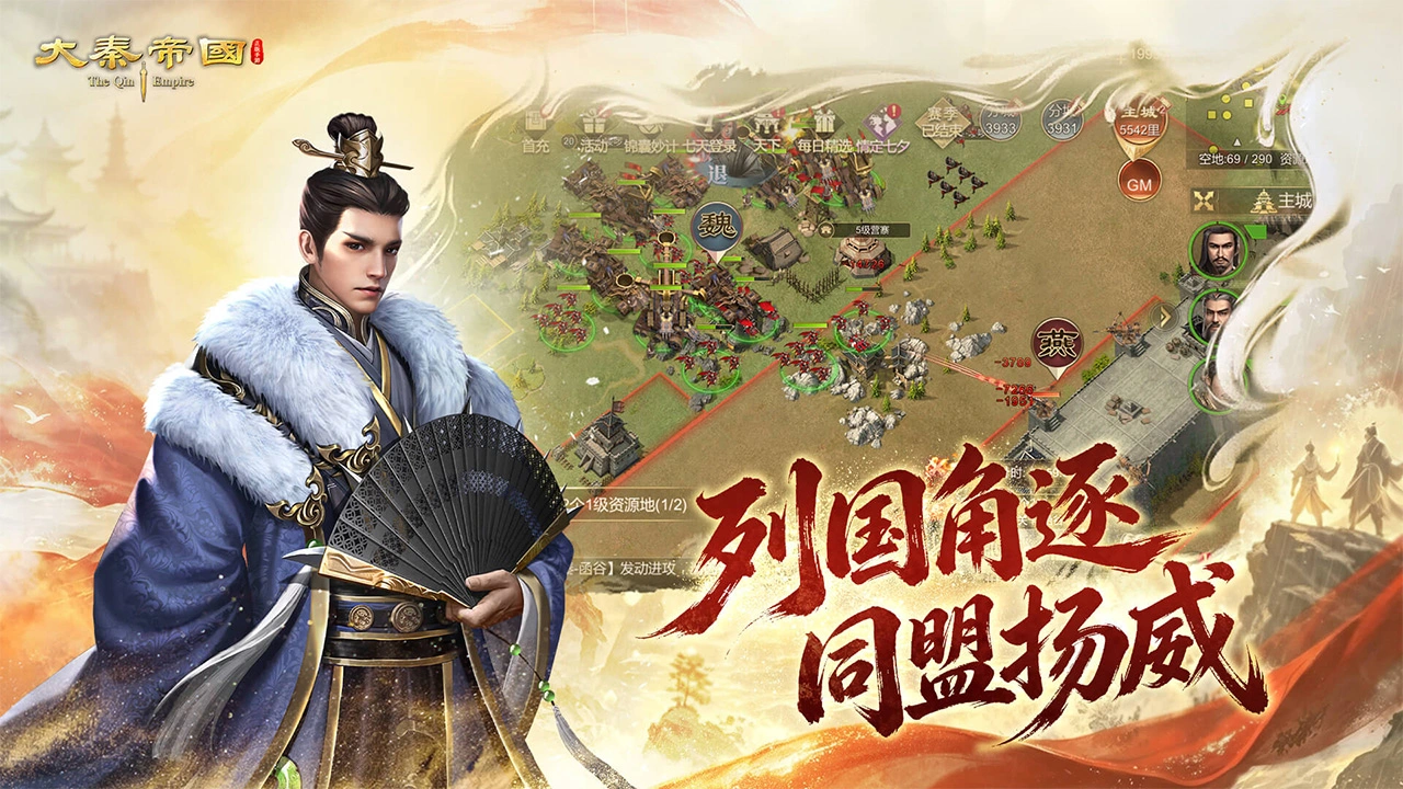 大秦帝国之帝国烽烟图片