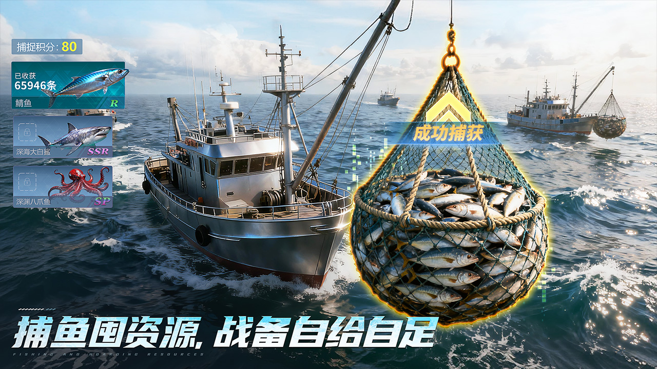 无畏舰队图片_5