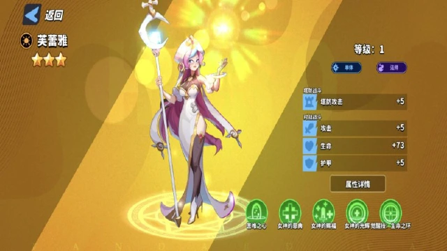 《芙蕾雅》角色技能介绍图片