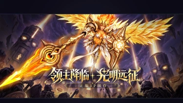 《地牢猎手6》【领主降临·遗迹夺宝】全新主题页上线图片