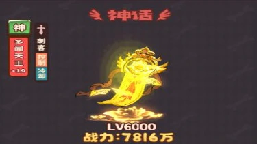 《杰克特攻队》大魔王伙伴介绍——多闻天王图片