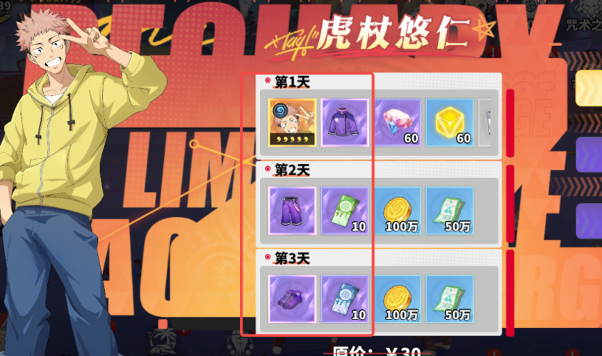 《戰(zhàn)靈》裝備攻略圖片_23