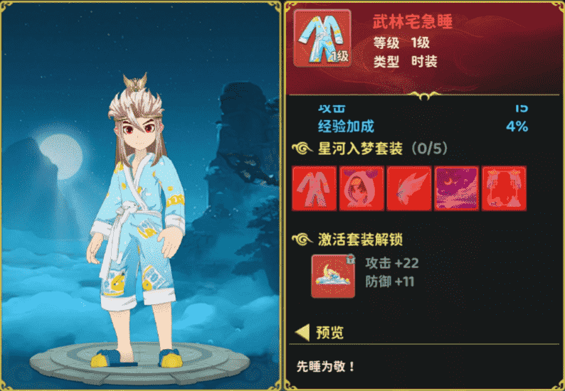 《熱血江湖：歸來》探秘手記丨從粗布到金甲，香香帶你預覽江湖衣櫥圖片_8