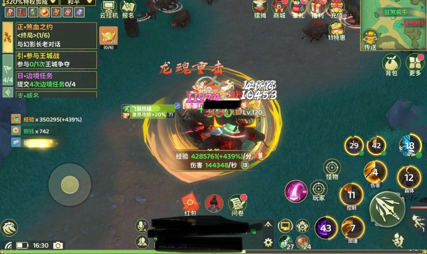 《热血江湖：归来》【攻略】枪客技改后技能推荐图片_8