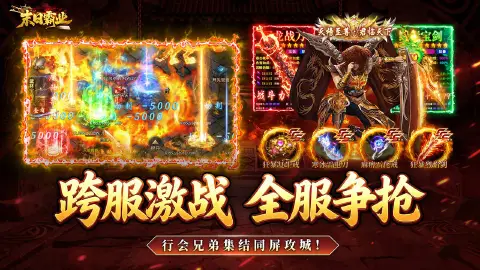 末日霸业图片_6