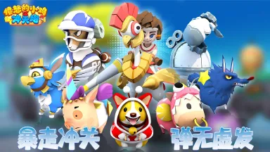 《愤怒的小鸡之冲天炮》首曝：物理碰撞弹射开启“暴走”模式！图片