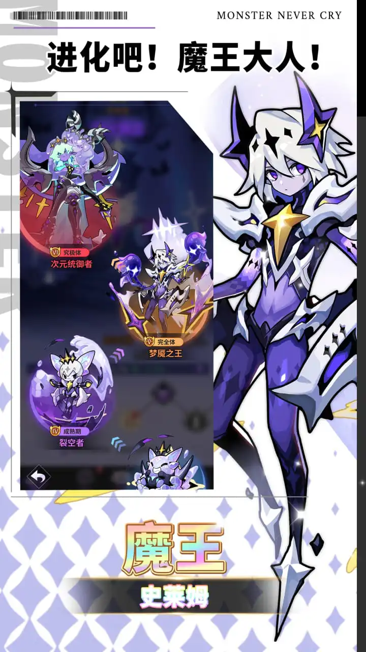 异界原点传说:史莱姆不哭图片