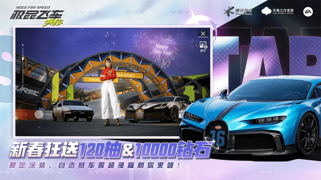 极品飞车：集结图片