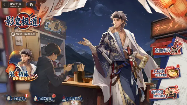 《龙族:卡塞尔之门》影皇上杉越配队攻略(内有福利兑换码免费领)图片