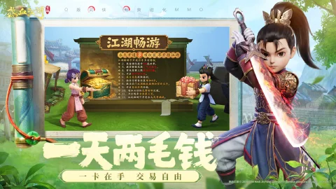 热血江湖：觉醒图片_6