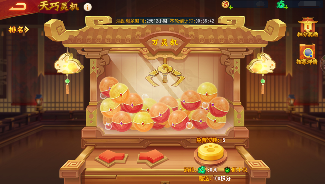 《三國(guó)殺名將傳》11月11日金秋盛日活動(dòng)圖片_7