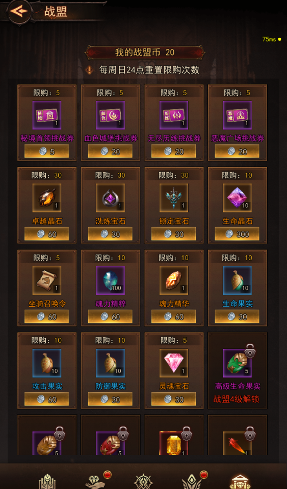 《新月大陸》戰(zhàn)盟系統(tǒng)玩法全解析：核心玩法與成長秘籍?圖片_21