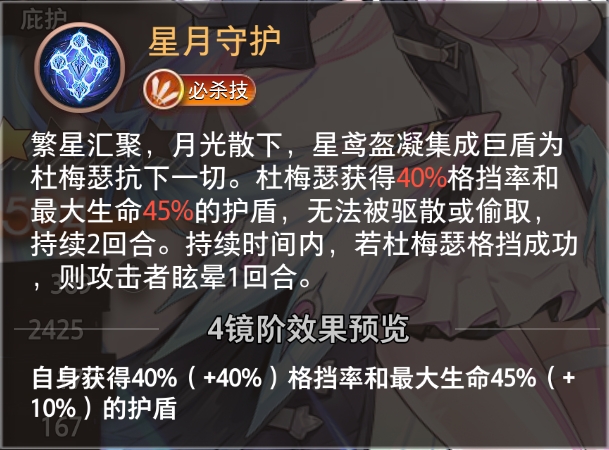 《夢的第七章》【特約召喚】杜梅瑟、伊阿宋獲取概率提升圖片_4