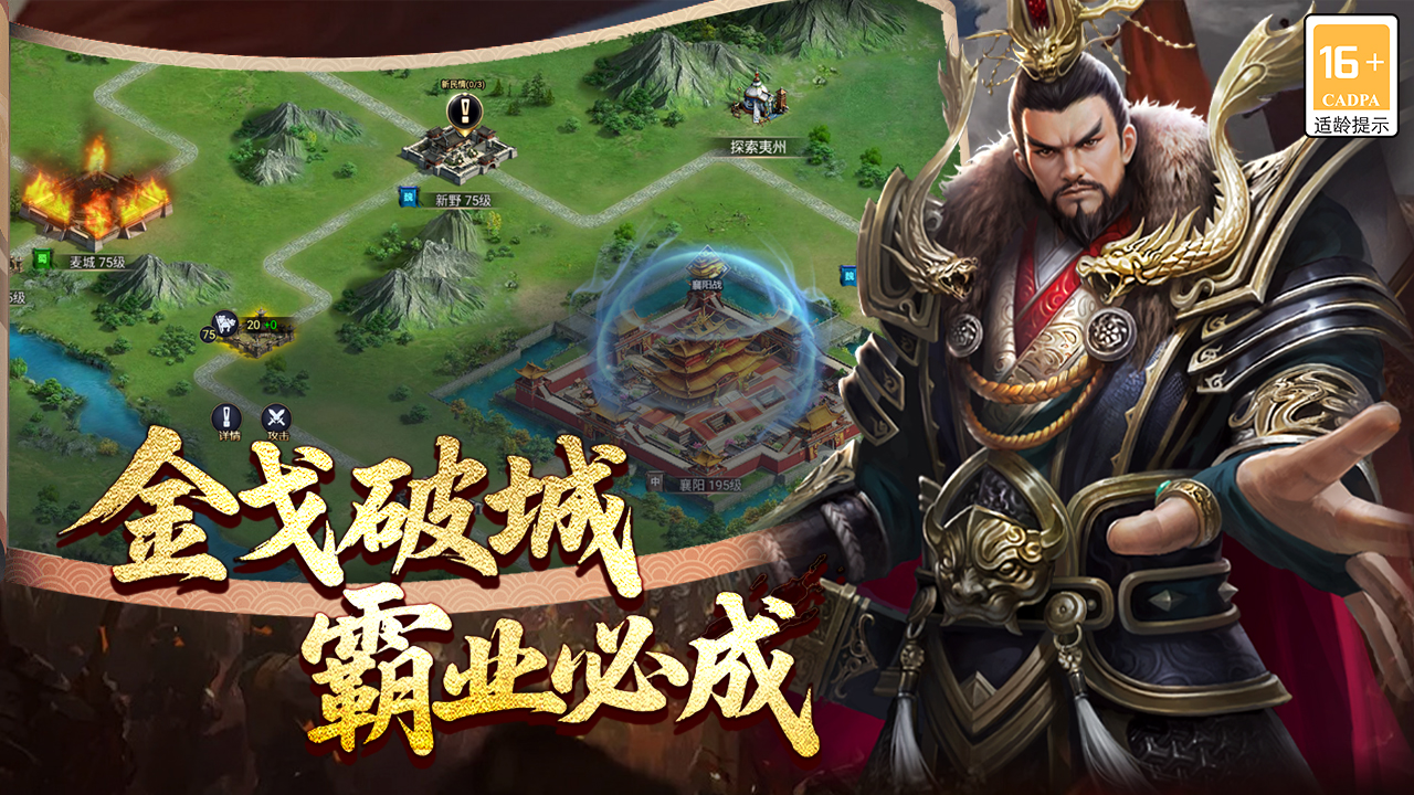 群英三国软件图片_3