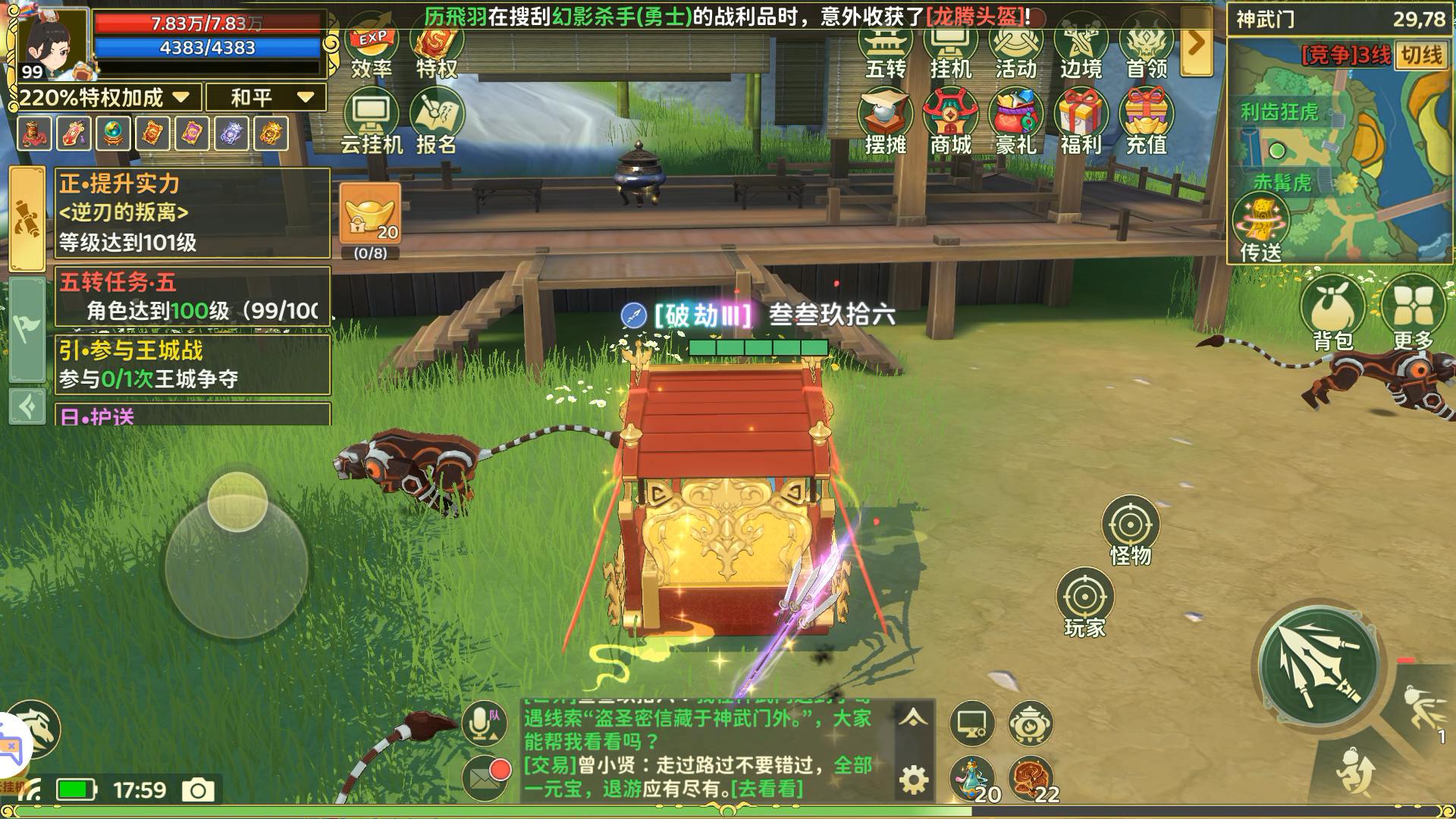 《熱血江湖：歸來(lái)》【奇遇玩法】神武門(mén)奇遇任務(wù)如何做！大尋寶時(shí)代篇圖片_3