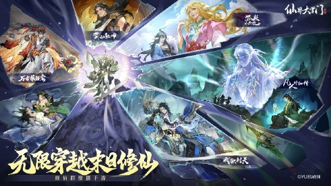 《仙界大掌门》首发定档7月30日，梦幻联动即将开启！