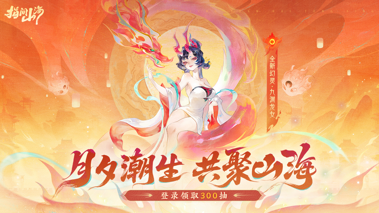 指間山海圖片_1