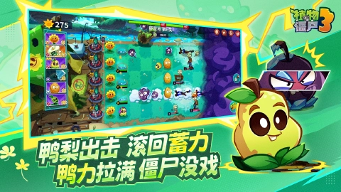 植物大战僵尸3图片_5
