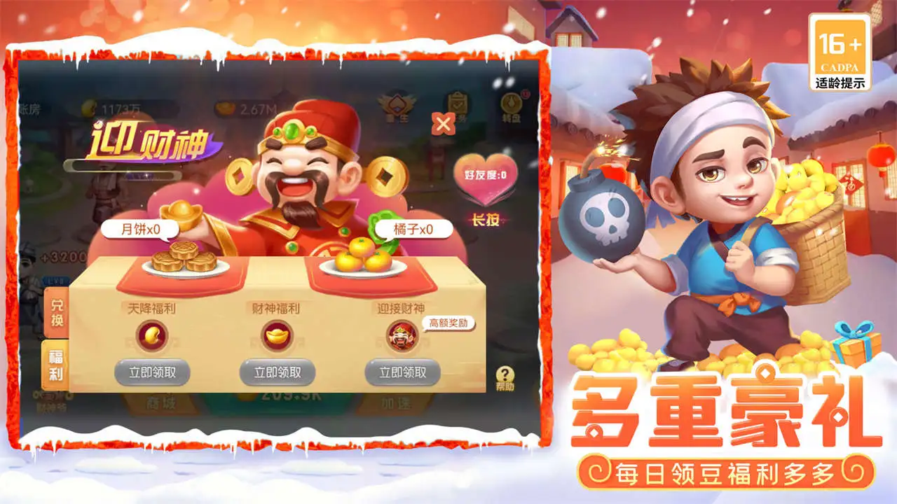 天天斗地主(真人版)图片