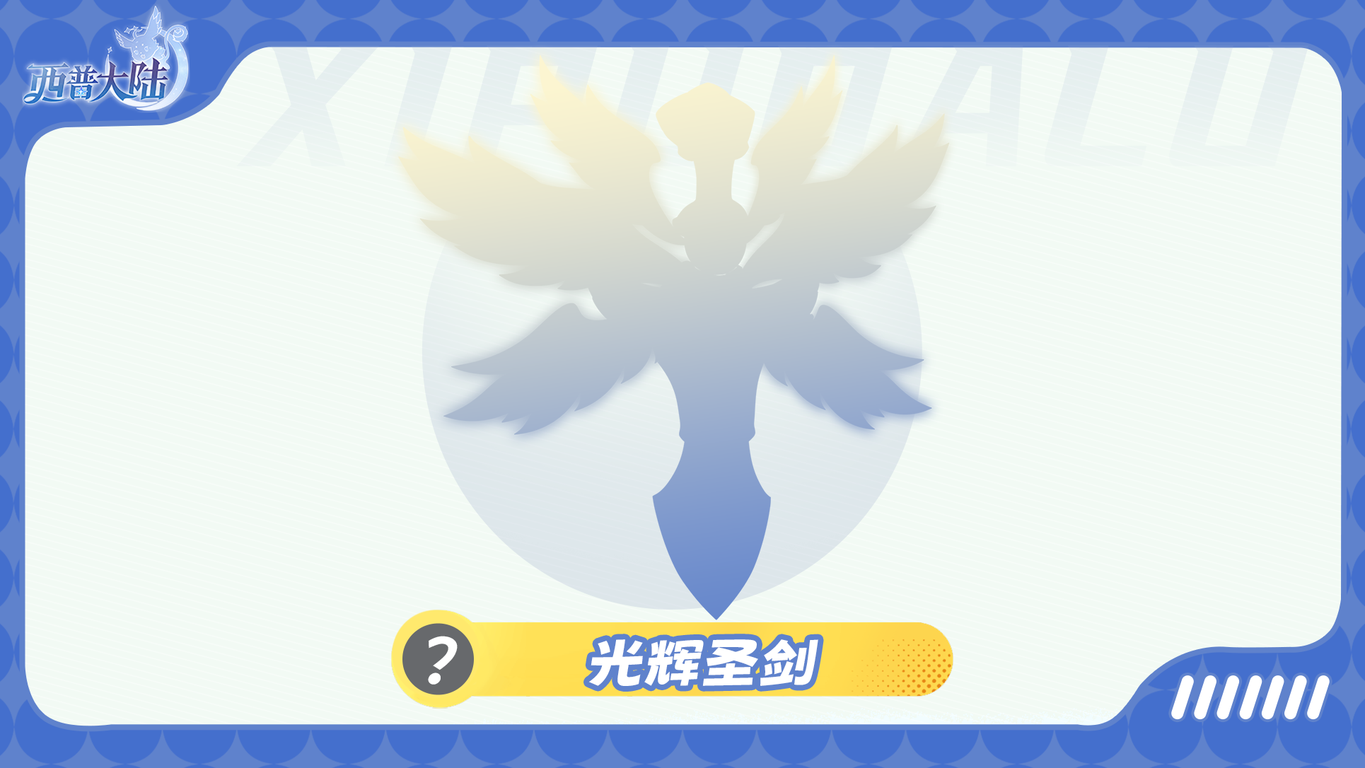 《西普大陆》精灵爆料|漫漫流沙下，自有奇观生图片_5