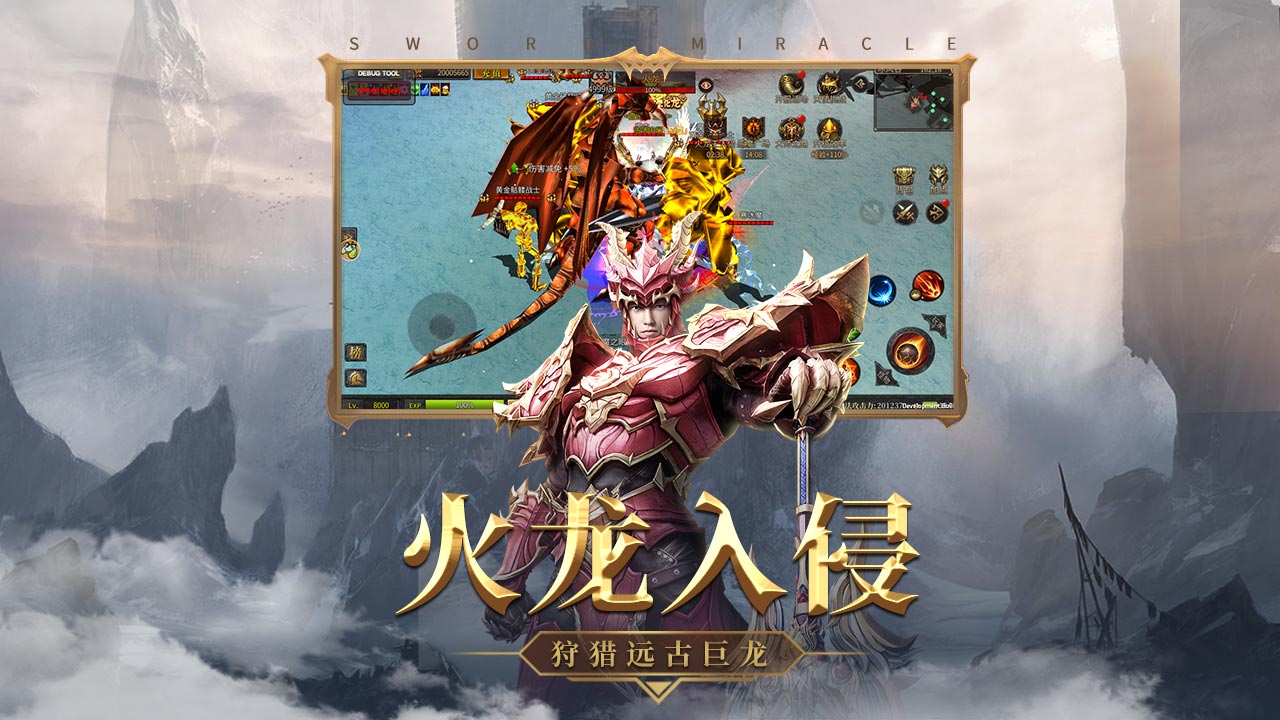 神兵奇跡圖片_4