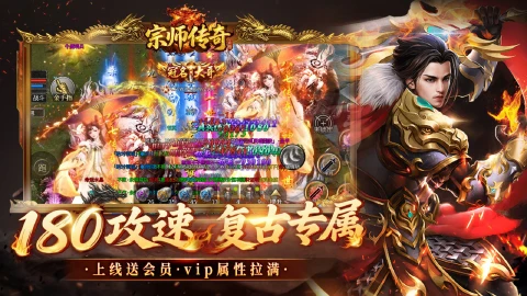 宗师传奇图片_3