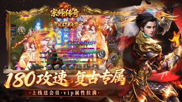 宗师传奇图片_3