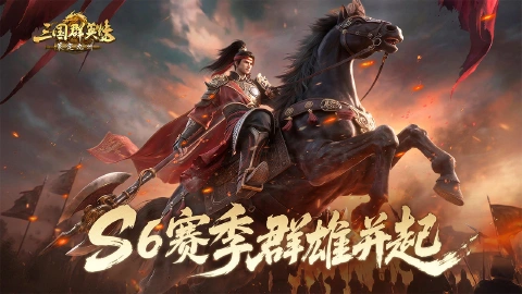 三国群英传：策定九州图片_2