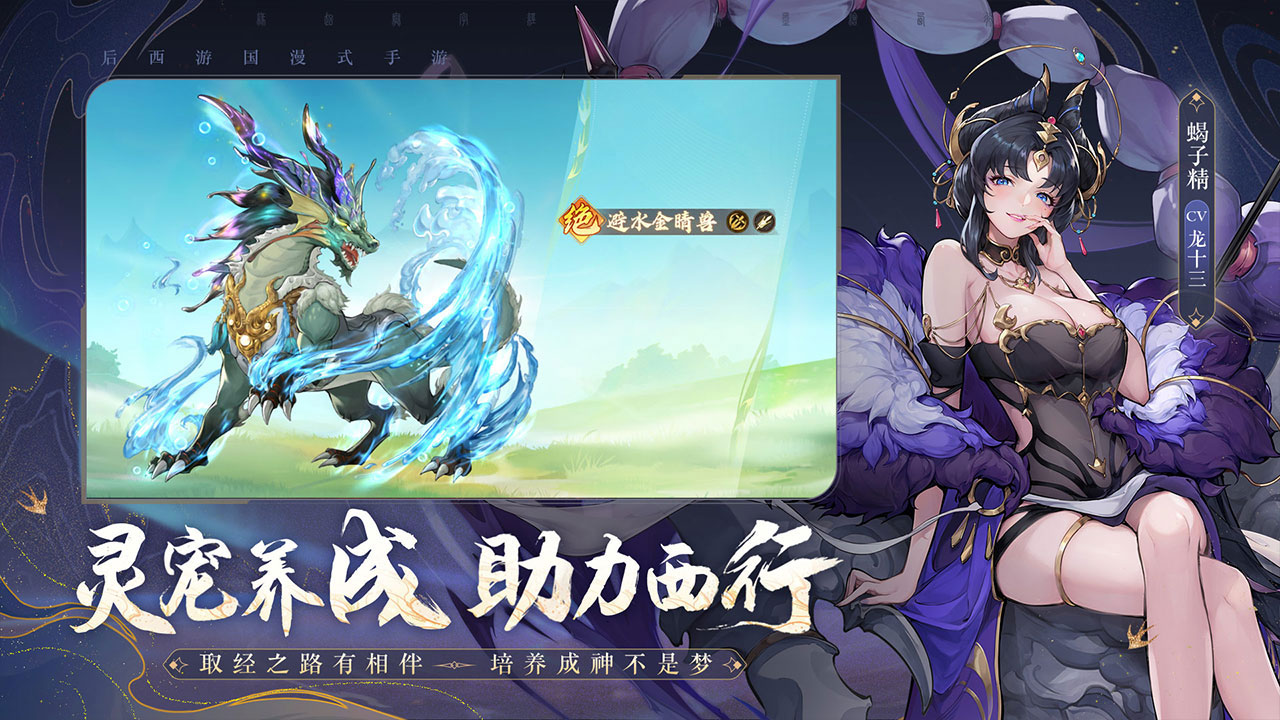 西游:笔绘西行图片