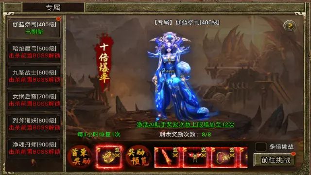 《热血沙城》专属BOSS攻略，高级装备轻松获取！图片