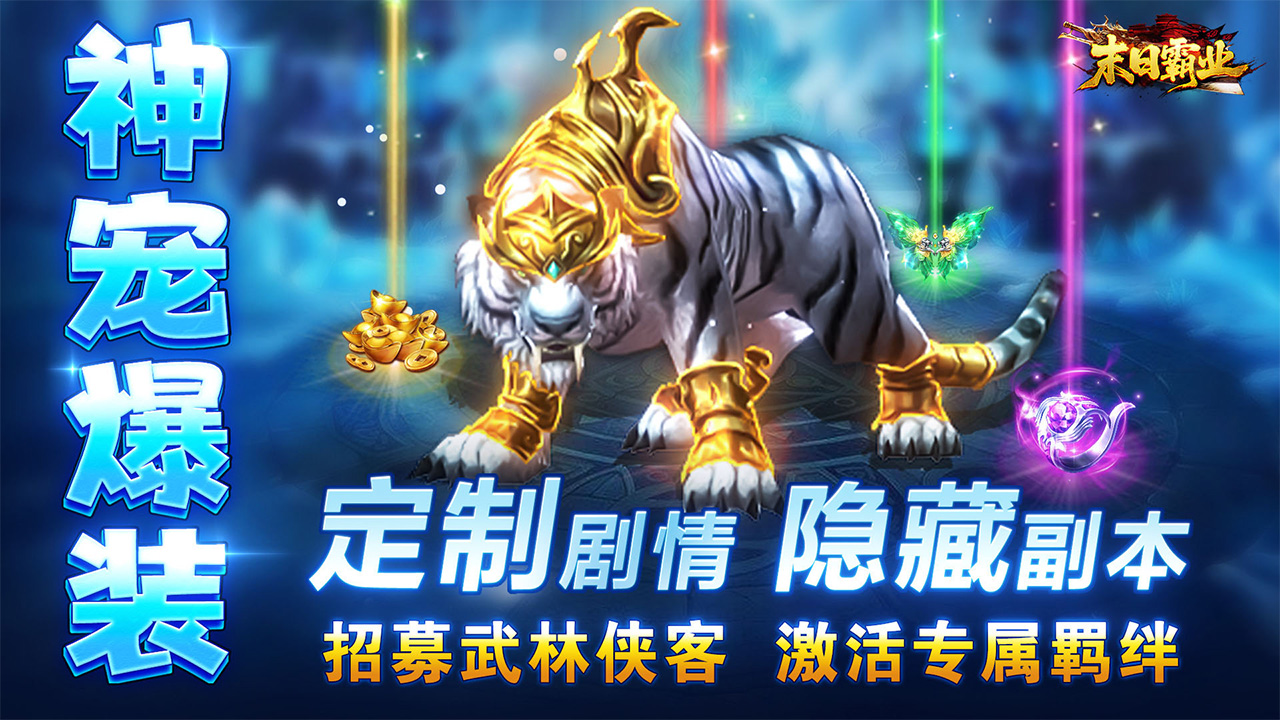 末日霸业图片_4