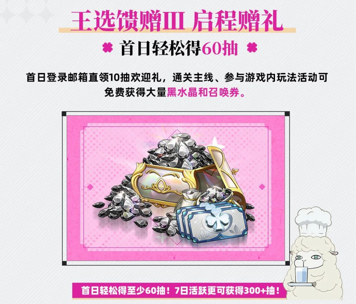 最全福利匯總來(lái)了！「王選測(cè)試」開(kāi)啟倒計(jì)時(shí)3天 | 《黑色四葉草 魔法帝之道》圖片_9