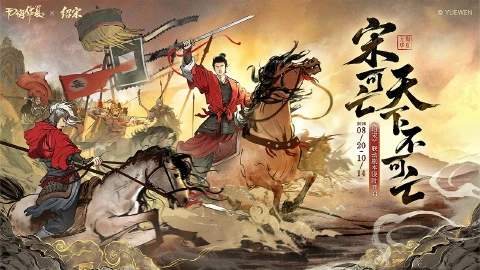 无悔华夏图片_1