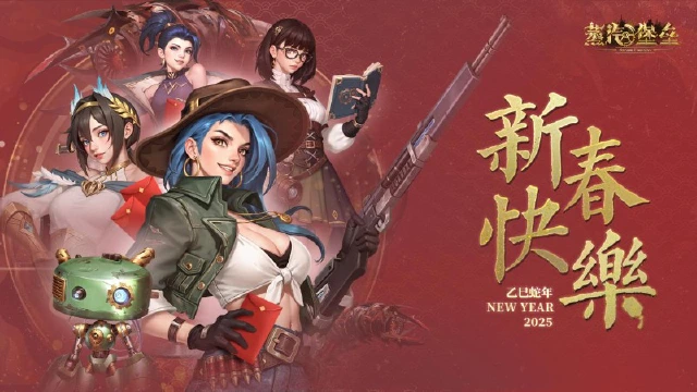 春节贺图 | 《蒸汽堡垒》祝管理者2025新春快乐！图片