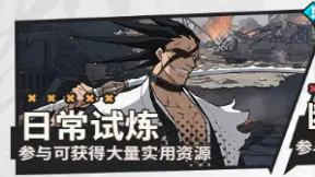 幻想圣域—试炼之地（日常试炼）图片