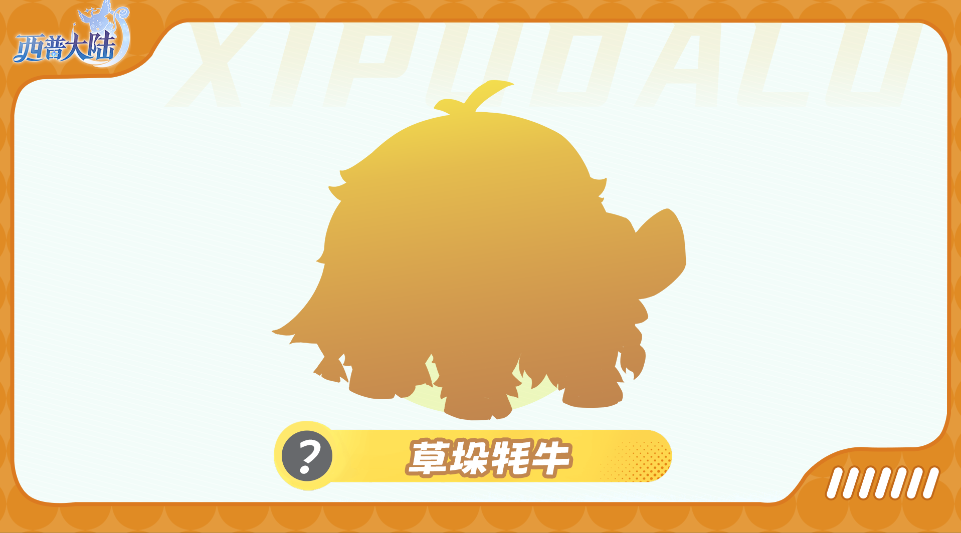 《西普大陆》精灵爆料|圣·耀麟敦煌主题异种图片_3